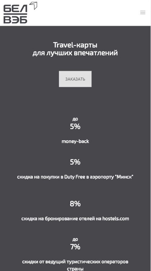 BelWEB | Website screenshot 1